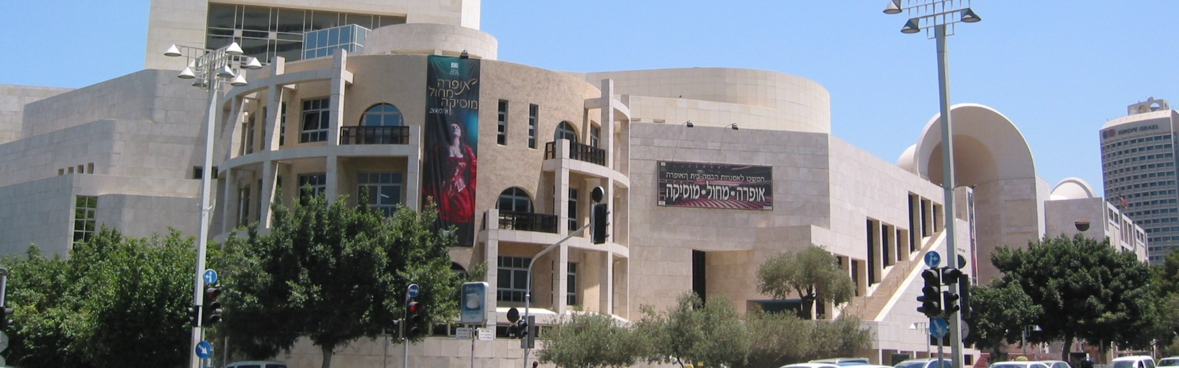 Israeli Opera House