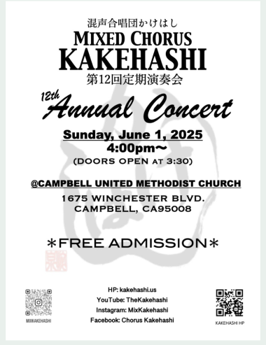 KAKEHASHI CONCERT