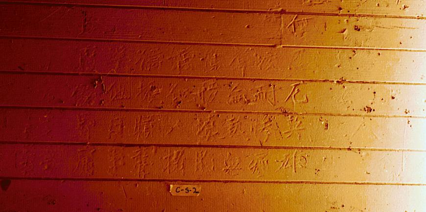 Chinese poem at Angel Island